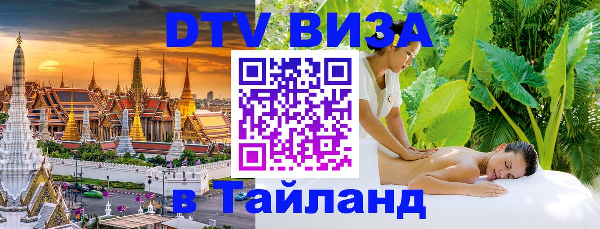 Сколько стоит DTV виза — актуальные цены, оформление даже без документов - 